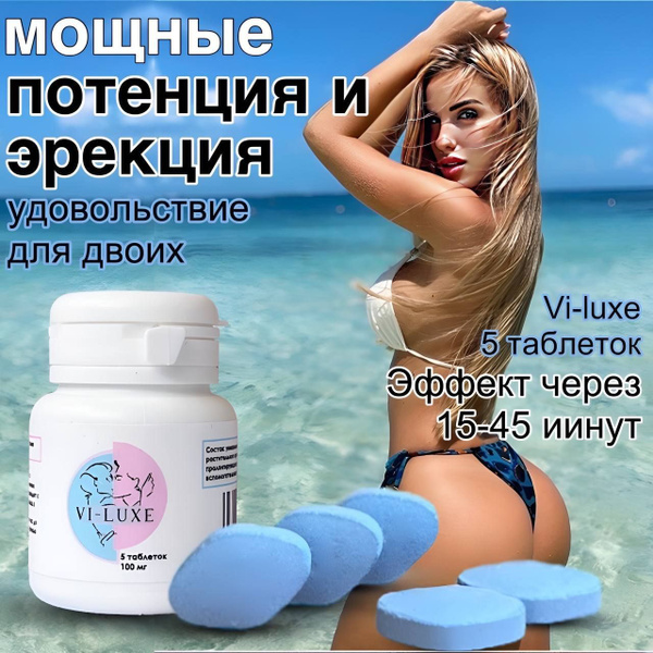 VI-Luxe Male Enhancement Pills: Boost Libido & Potency (5 Tablets)