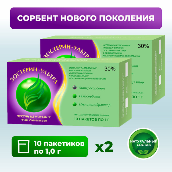 Zosterin Ultra 30% Sorbent: 20 Sachets (2 x 10) for Poisoning Treatment