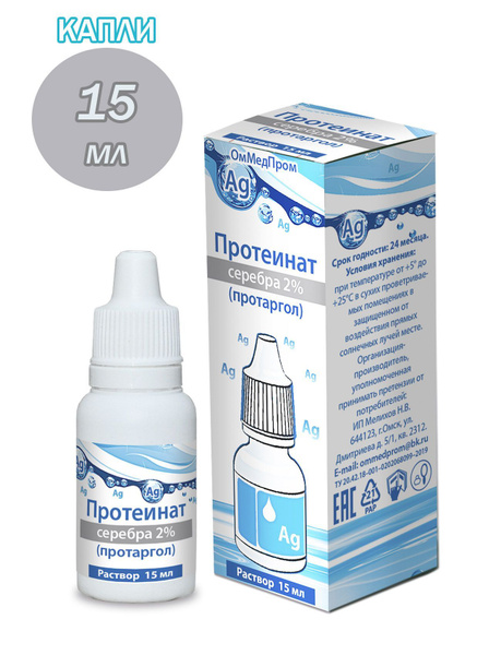 Protargol 2% Nasal & Eye Drops - 15ml Solution
