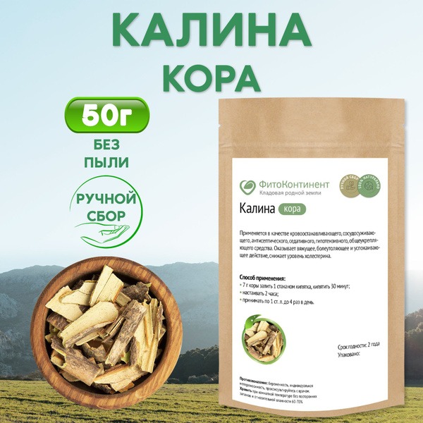 Viburnum Bark Herbal Tea, 50g