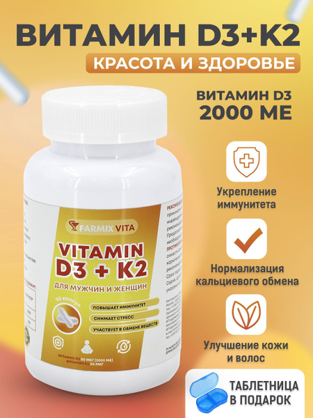Vitamin D3 & K2: Benefits, Dosage & Side Effects