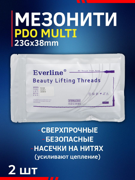 PDO Thread Lift: 2 x 23G*38mm Multi-Contour Lifting Threads