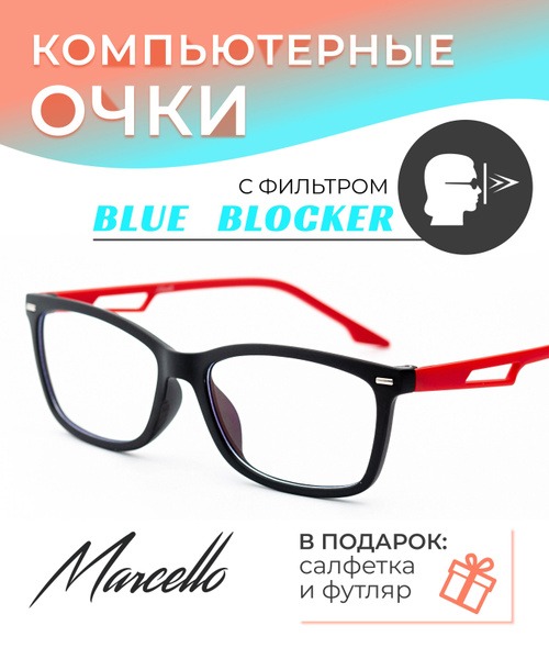 Marcello Computer Glasses