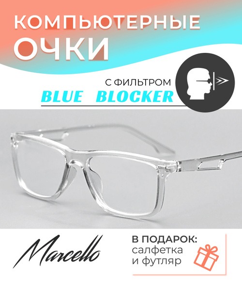 Marcello Computer Glasses