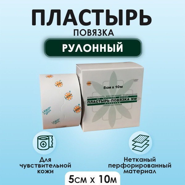 Non-Woven Roll Bandage, 5cm x 10m