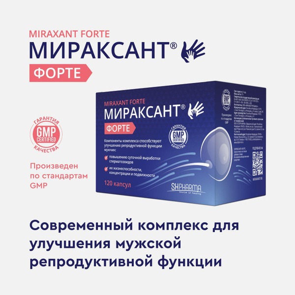 Miraxant Forte: Boost Male Fertility & Improve Sperm Quality (120 Capsules)