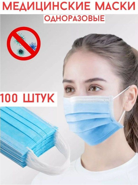 Disposable Medical Face Masks with Meltblown Fabric – Bulk Packs Available