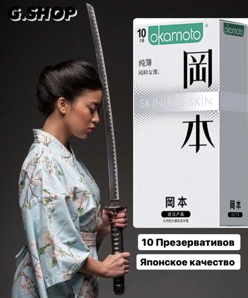 Okamoto Ultra Thin Condoms (10 Pack) - Japanese Brand