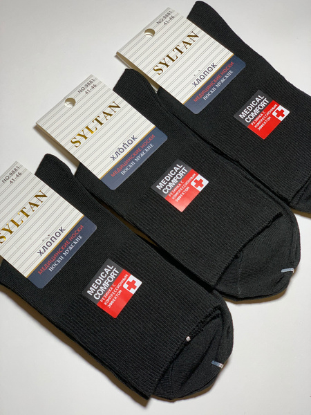 Medical Grade Compression Socks
