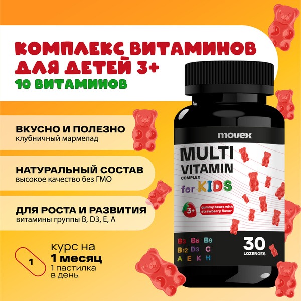 MOVEX Strawberry Gummies: Children's Vitamins for Growth, Immunity & Brain Support (Ages 3-7)