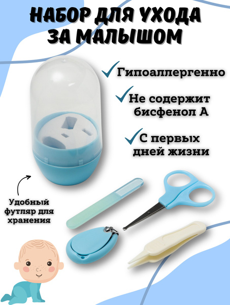 Baby Manicure Set: Safe & Essential Newborn Grooming Kit
