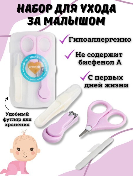 Baby Manicure Set: Safe & Gentle Nail Care Kit