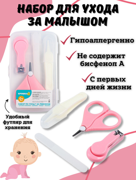 Baby Manicure Set: Safe & Gentle Nail Care