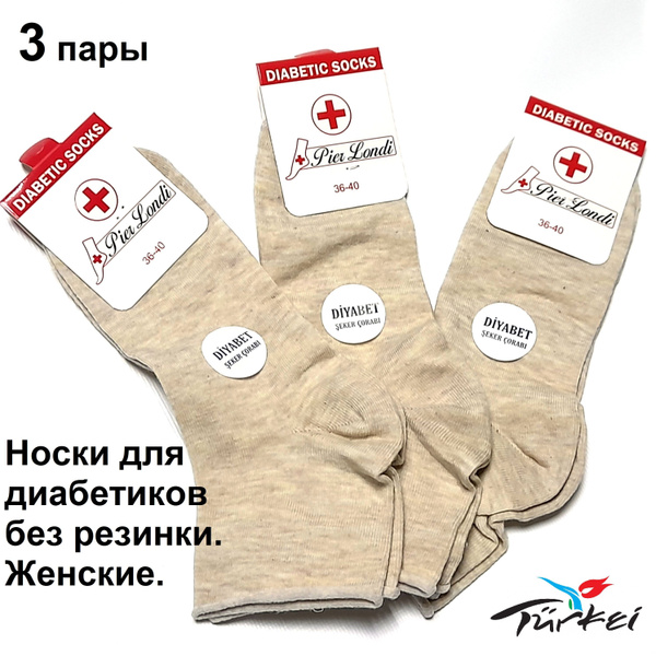 Women's Diabetic Socks Without Elastic – 100% Organic Cotton