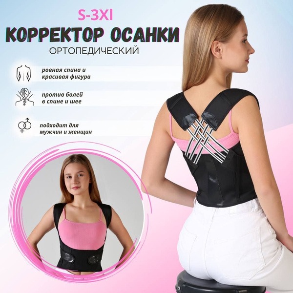 Posture Corrector Brace