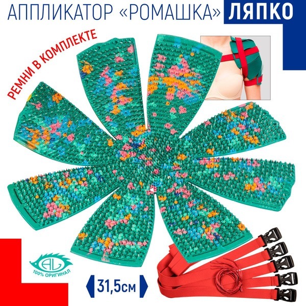 Lyapko Applicator "Chamomile" - 31.4cm Metal Needle Mat (5mm Spacing)