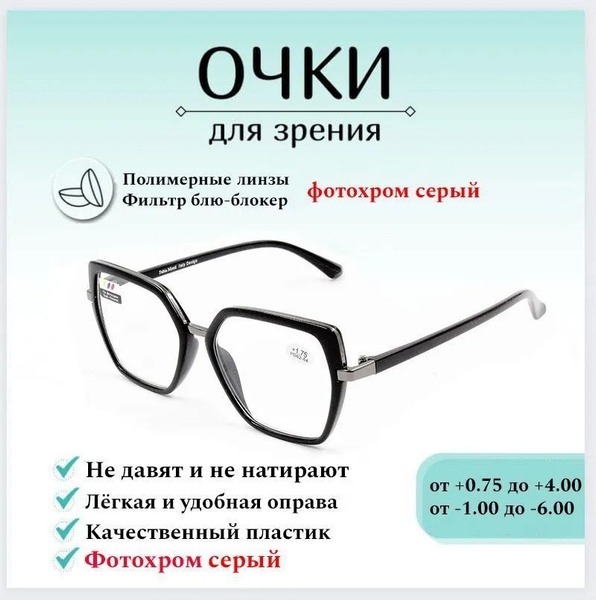 Women's Reading Glasses +2.00 Diopter - Fabia Monti 0294