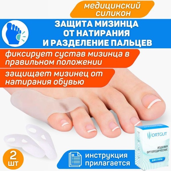 Bunion Corrector with Protective Pad: Toe Separator for Little Toe & Foot Pain Relief (1 Pair)