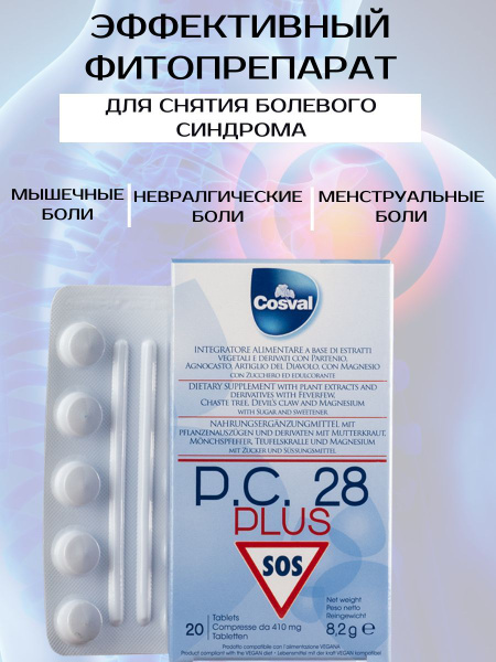 Vivasan RC 28 Plus Pain Relief Tablets (20ct)