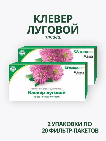 Red Clover Tea (2 Bags)