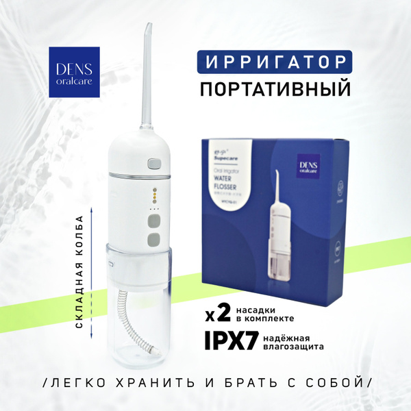Portable Foldable Oral Irrigator for Superior Dental Hygiene