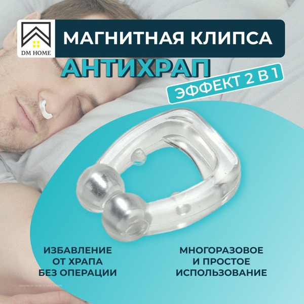 Anti-Snoring Clip: Magnetic Therapy & Nose Pinch for Adults & Kids