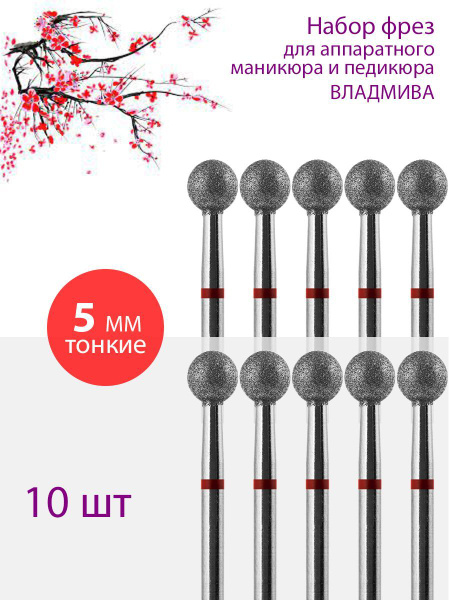 Diamond Nail Drill Bit for Manicure/Pedicure - Fine (Red Stripe) - 10 Pack