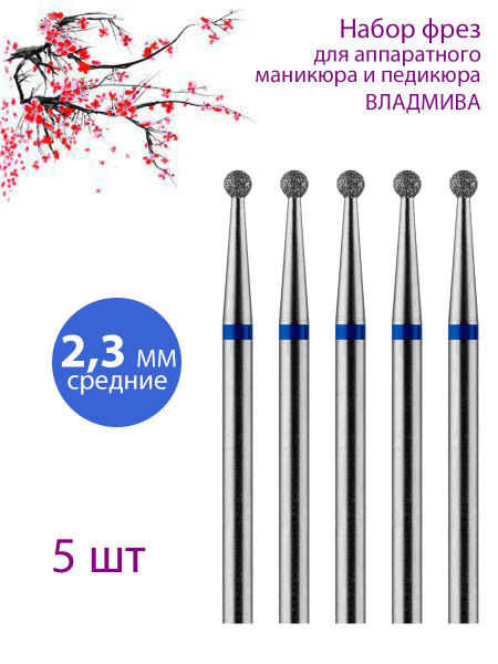 VladMiVa Diamond Nail Drill Bit for Manicure & Pedicure, Cuticle, Medium (Blue Stripe), 5 Pack