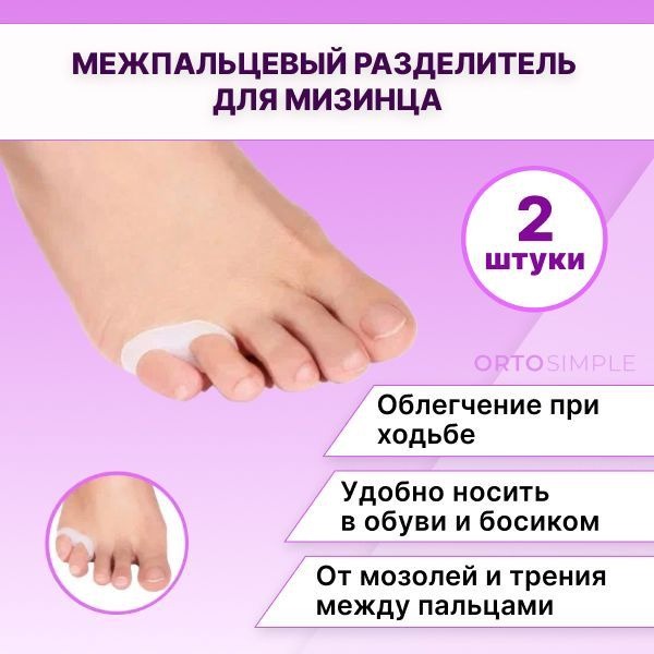 Silicone Toe Separator for Bunion & Hammer Toe Relief