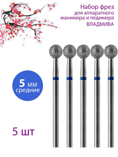 Diamond Nail Drill Bit - Medium (Blue) - Cuticle, Manicure & Pedicure - 5 pcs