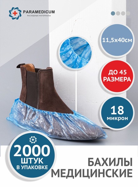 Disposable Shoe Covers Light Blue - 1000 Pairs (2000 Pcs) - 38x11cm