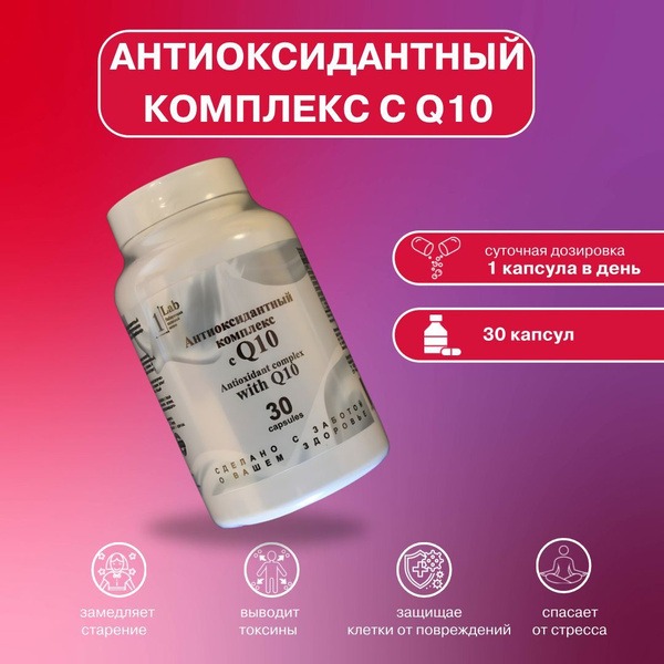 CoQ10 30 Capsules: Antioxidant Supplement for Energy, Youth & Beauty