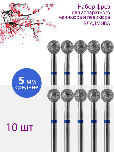 Diamond Nail Bit for Manicure & Pedicure - Medium (Blue Stripe), 10 Pack