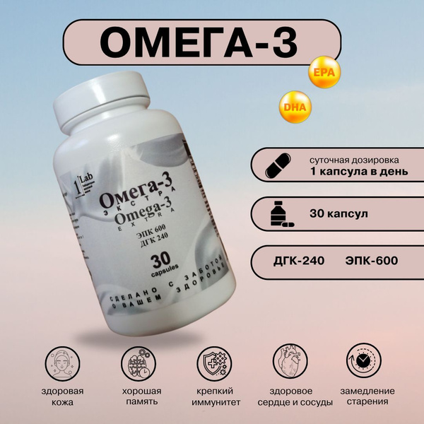 Omega-3 Fish Oil (30 Capsules): Immune Support, Energy Boost, & Beauty Vitamins for Adults & Kids