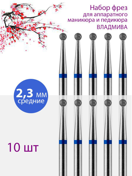 Diamond Nail Bit for Manicure/Pedicure - Medium (Blue) - 10 Pack