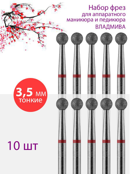 VladMiVa Diamond Nail Drill Bit for Manicure & Pedicure, Fine Red Grit, 3.5mm Diameter, 10 Pcs