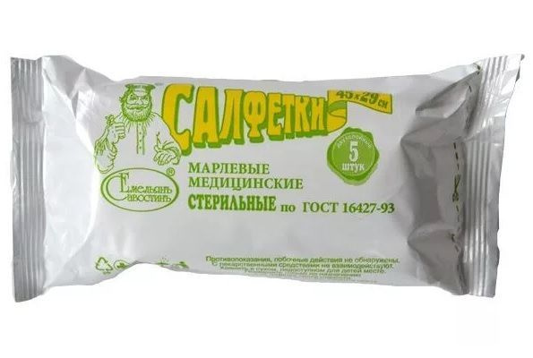 Sterile Gauze Pads 45x29cm (5 Pack) - EU Compliant