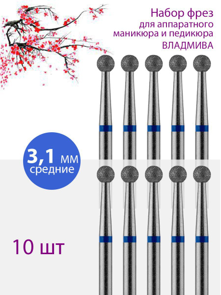 VladoMiVa Diamond Nail Bit for Manicure & Pedicure - Medium (Blue Grit) - 10 Pack
