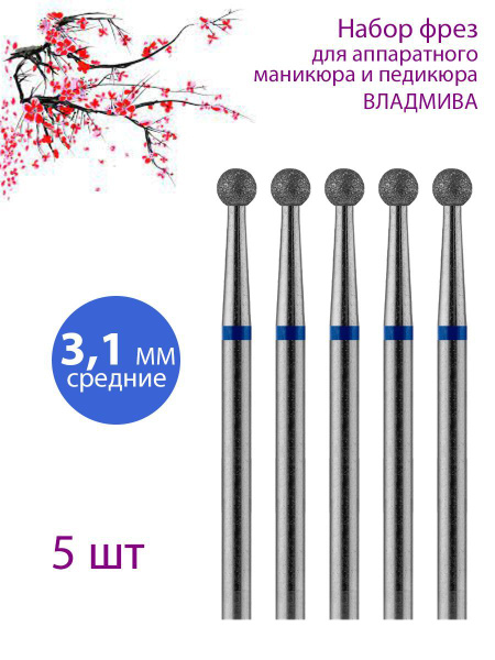 VladMiVa Diamond Nail Bit for Manicure & Pedicure, Cuticle, Medium (Blue Stripe), 5 Pack