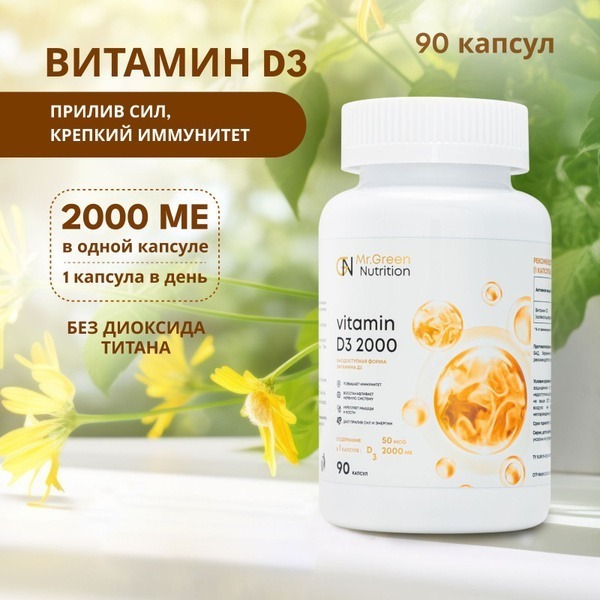 Vitamin D3: Benefits, Dosage & Side Effects