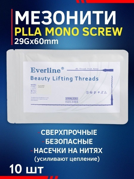 EVERLINE PDO Mono Threads for Face & Body Lifting - 29Gx60mm (10 Pack)