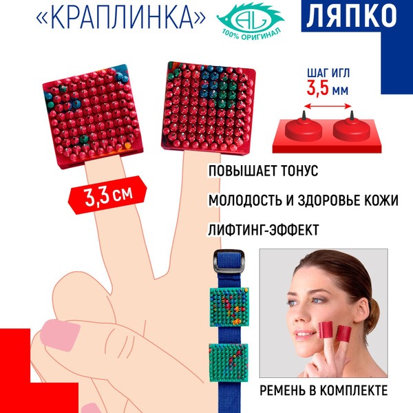 Liapko Applicator "Krapinka" (3.5mm Needles, Silver, 2pcs) with Elastic Strap
