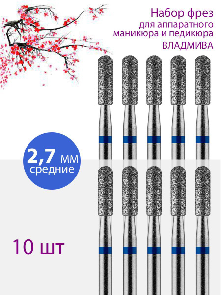 Diamond Nail Bit for Manicure & Pedicure (Medium Blue) - 10 Pack