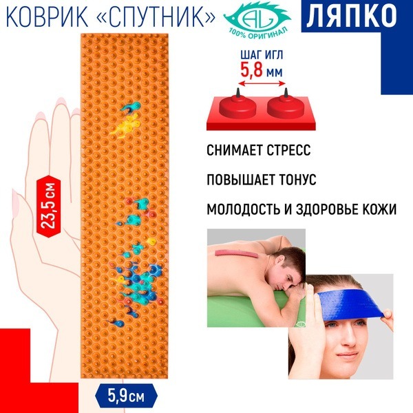 Liapko Sputnik Plus Silver Acupuncture Mat (5.8mm Needle Spacing)