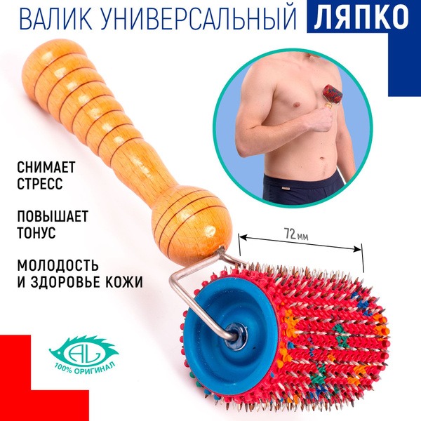 Lyapko Roller Massager for Face: 3.5mm Needle Applicator