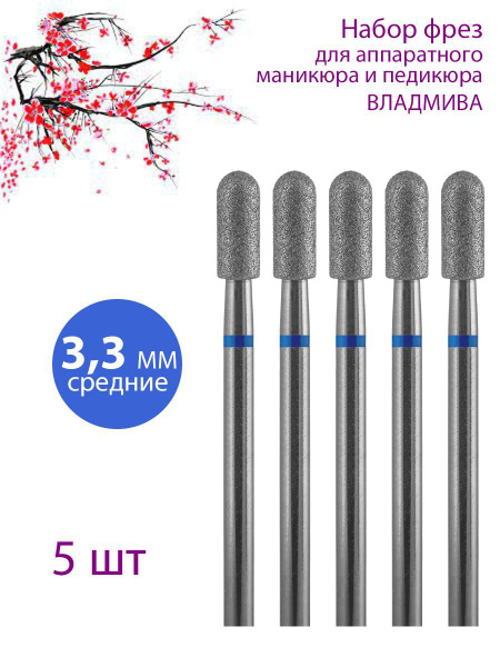 VladMiVa Diamond Nail Drill Bit for Manicure & Pedicure, Cuticle, Medium (Blue Stripe), Rounded Cylinder, 5 Pack