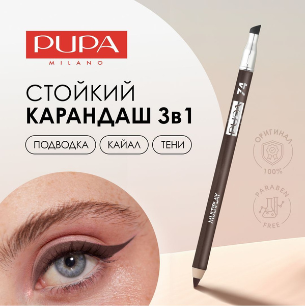 PUPA Multiplay Long-Lasting Matte Eyeliner Pencil