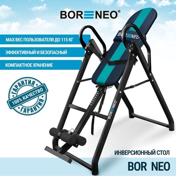 Borneo Blue Inversion Table: Back Pain Relief & Spinal Decompression