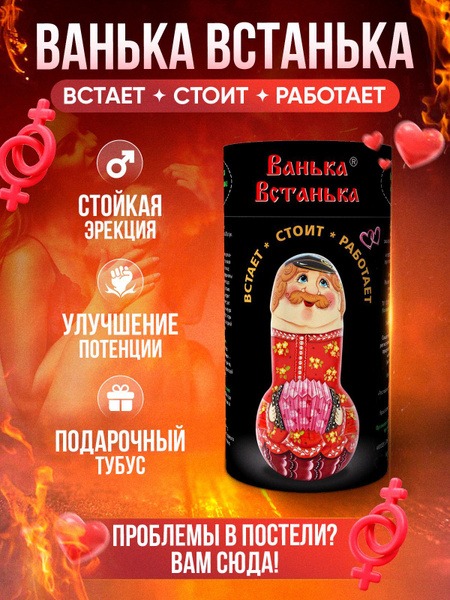 Natural Erectile Dysfunction Pills - Vank Vstanka (60 Capsules)