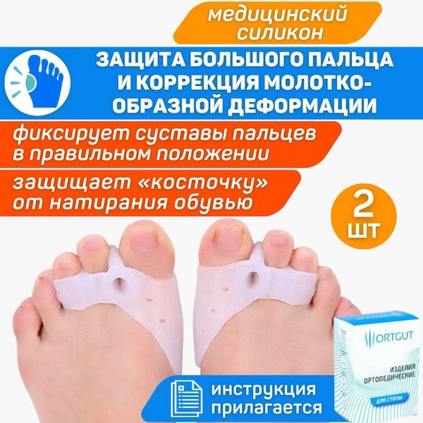 Bunion Corrector & Hammer Toe Straightener: Orthotic Toe Separator